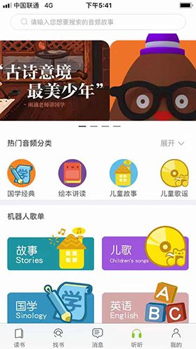 绘读截图4