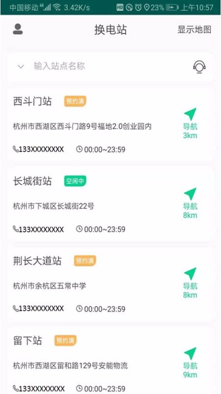 东东来电截图1