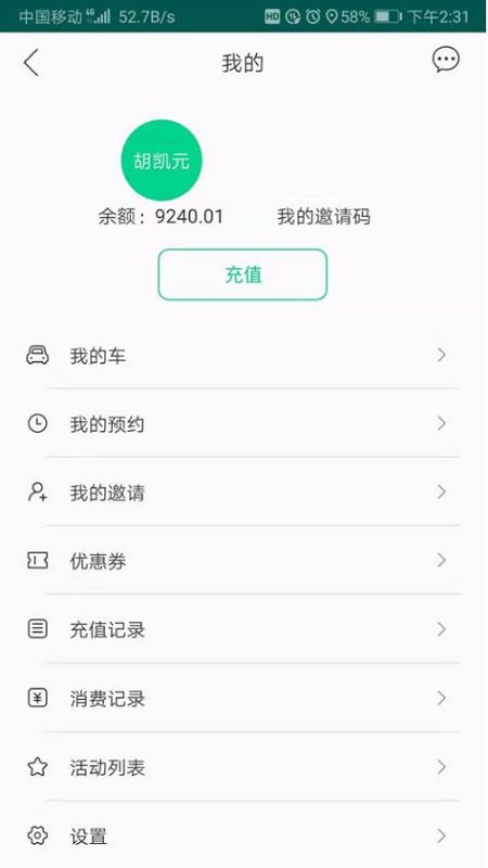 东东来电截图4