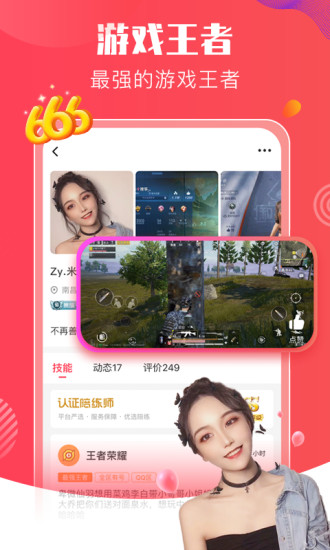 皮皮PiPi截图4