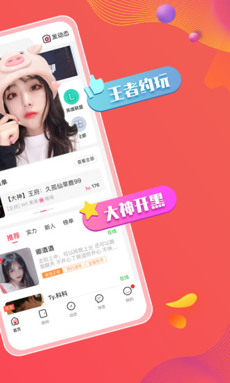 皮皮PiPi截图2