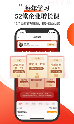 知呀截图4
