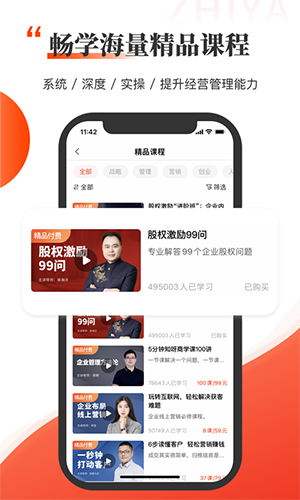 知呀截图3