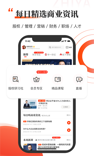 知呀截图2
