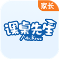 课桌先生家长端
