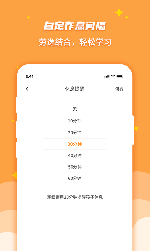 课桌先生家长端截图1