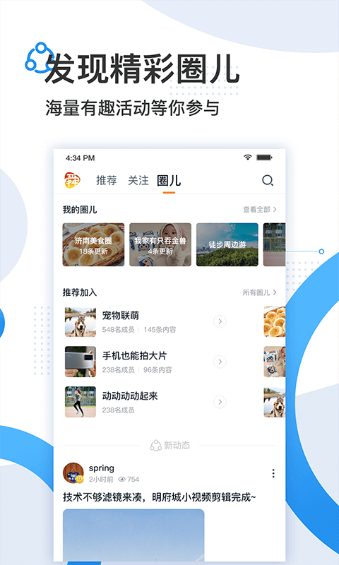 舜时针截图1