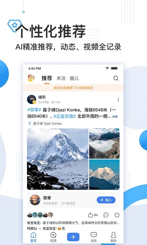 舜时针截图4
