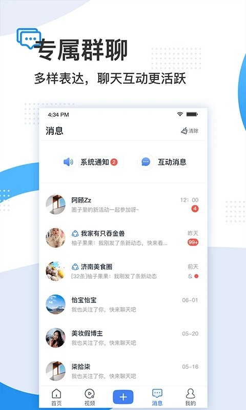 舜时针截图2