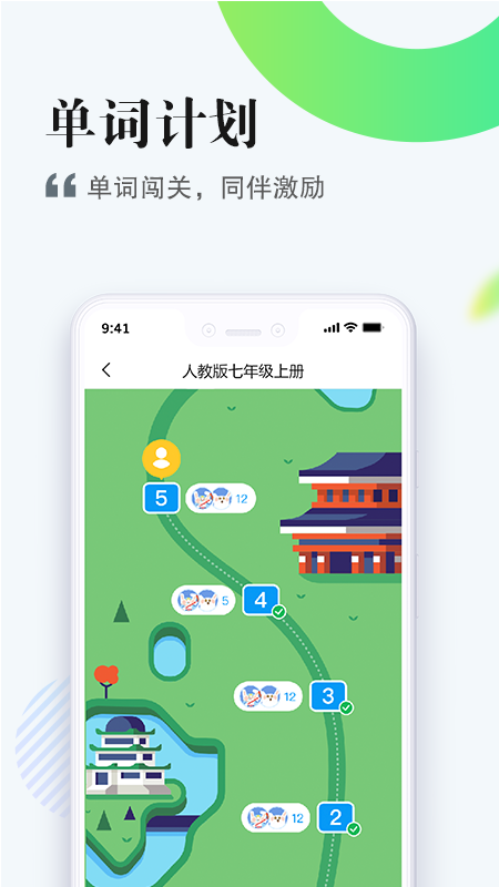 一起中学学生端截图4