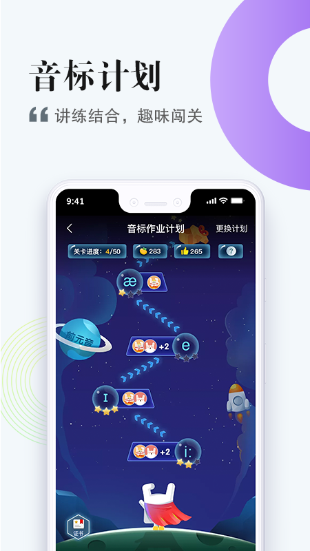 一起中学学生端截图3