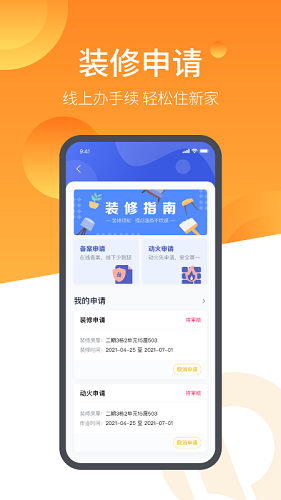 恒大智慧社区截图1