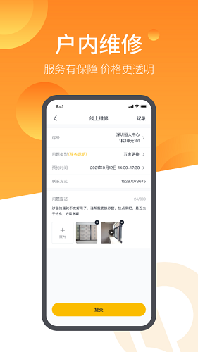 恒大智慧社区截图5