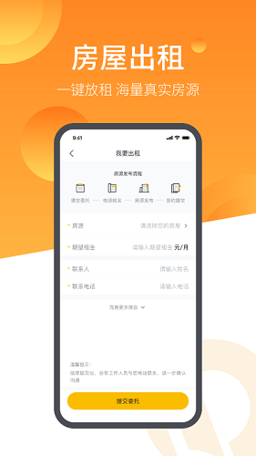 恒大智慧社区截图4