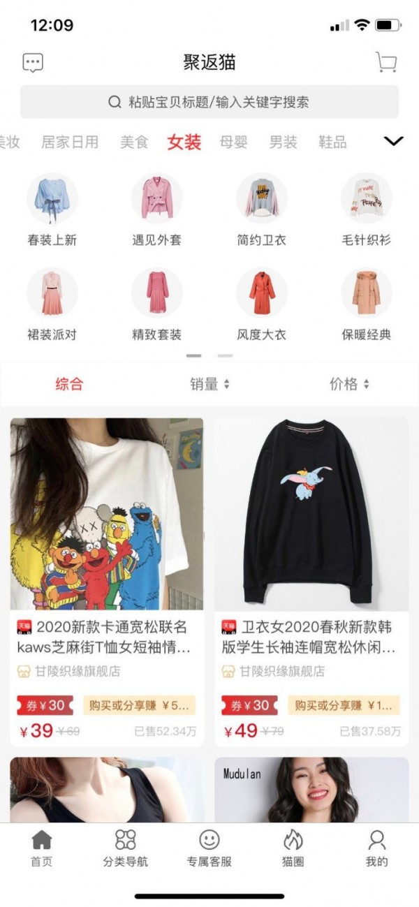 聚返猫截图1