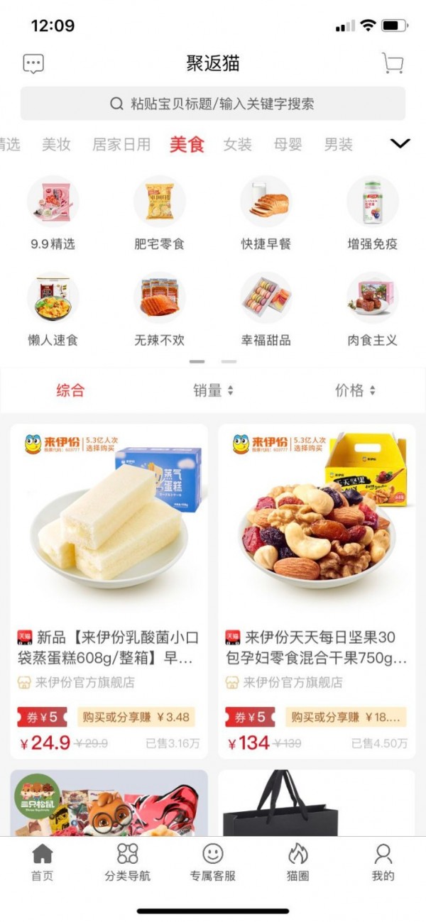 聚返猫截图2