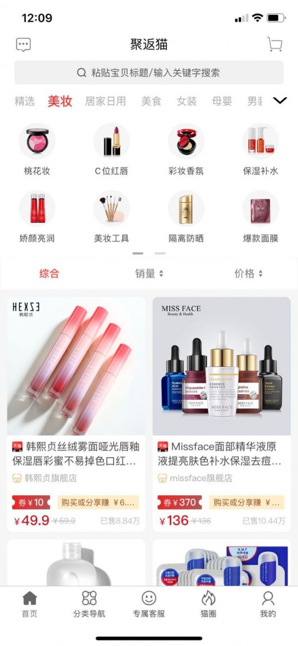 聚返猫截图4