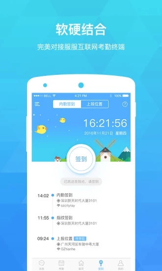 服服截图6