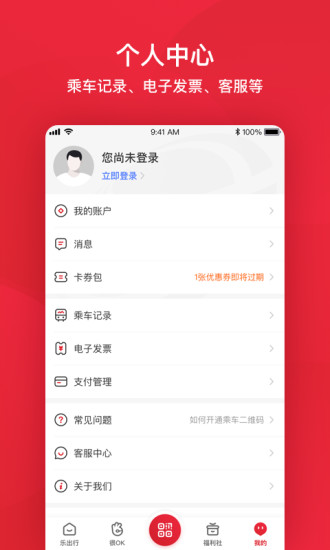 北京公交截图5