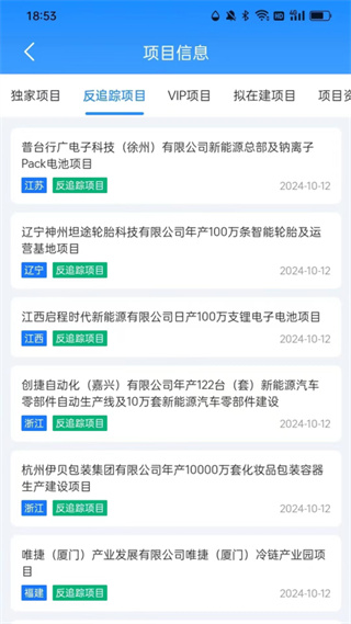 项云端app截图3