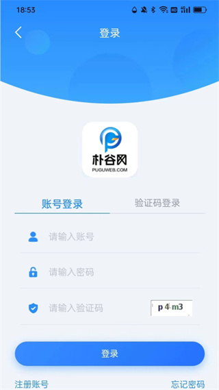 项云端app截图1