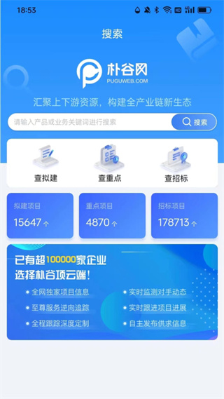 项云端app截图2