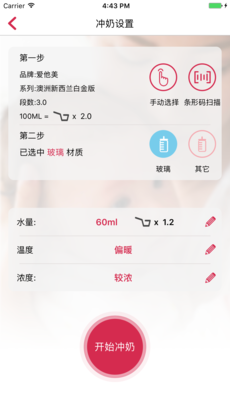 比比萌截图4