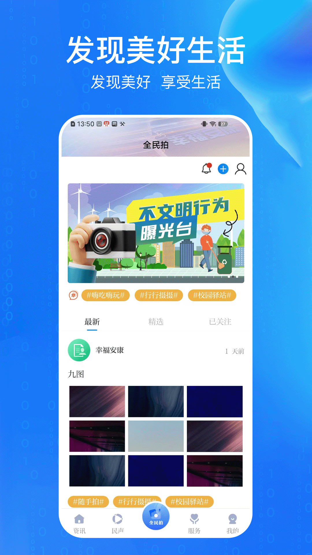 安康融媒截图2