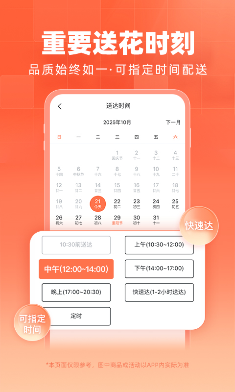 花礼网截图2