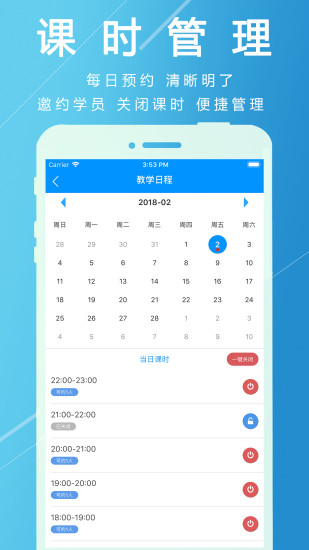 欢乐教练截图1