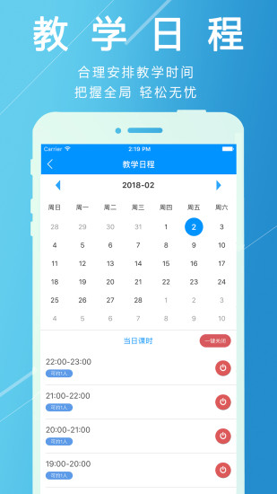 欢乐教练截图3