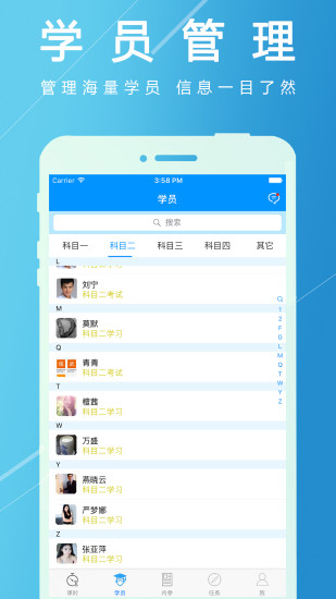 欢乐教练截图2