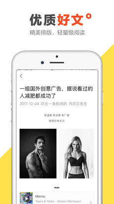 文摘头条截图1
