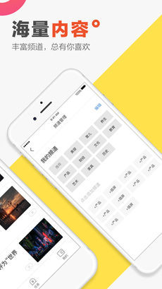 文摘头条截图2