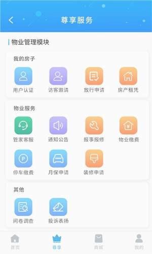 珠江惠截图2