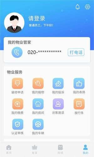 珠江惠截图4
