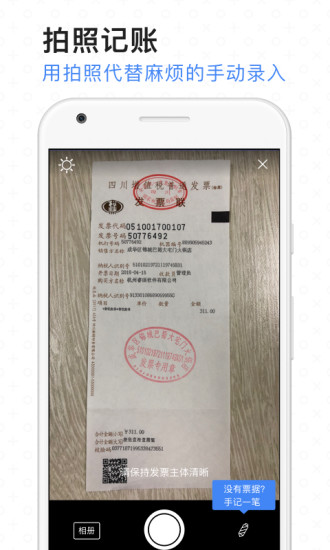 票小秘截图2