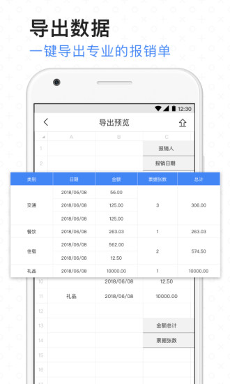 票小秘截图4