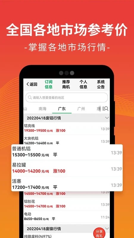 废废截图2