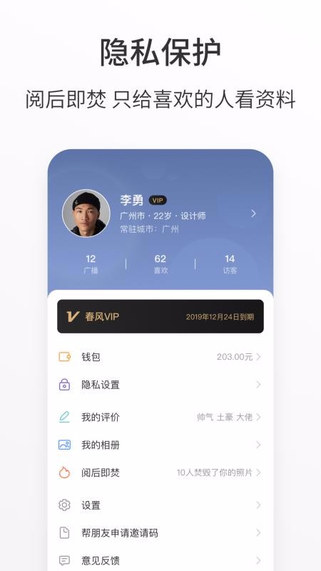 春风十里截图3