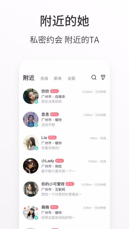 春风十里截图2