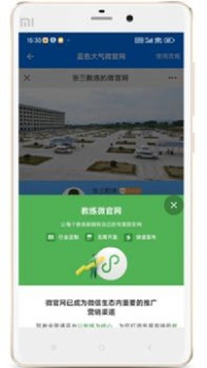 驾校教练通截图3