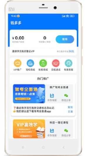 驾校教练通截图2