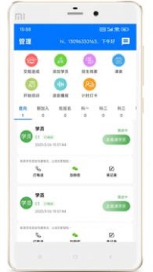 驾校教练通截图1