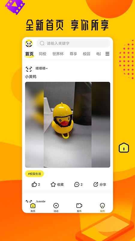 熊猫视频APP截图1