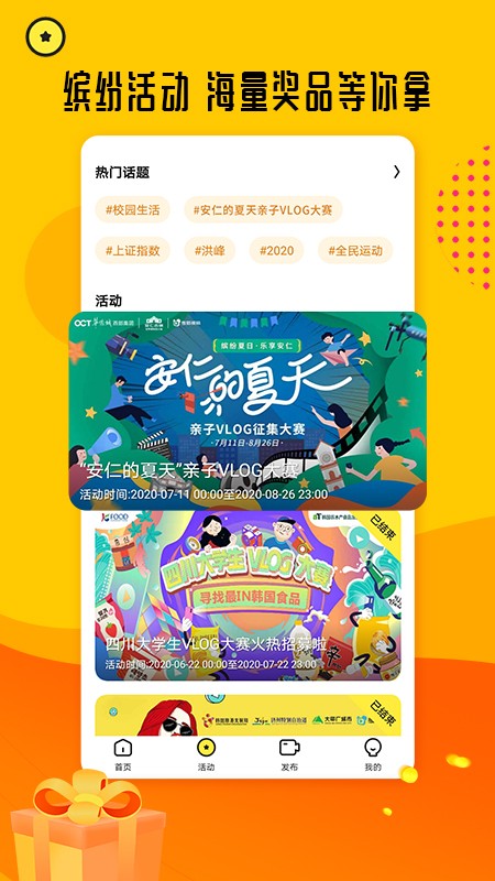熊猫视频APP截图2