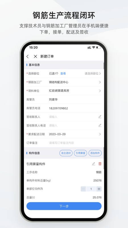数字土木通app截图1