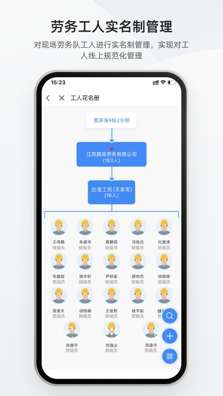 数字土木通app截图4