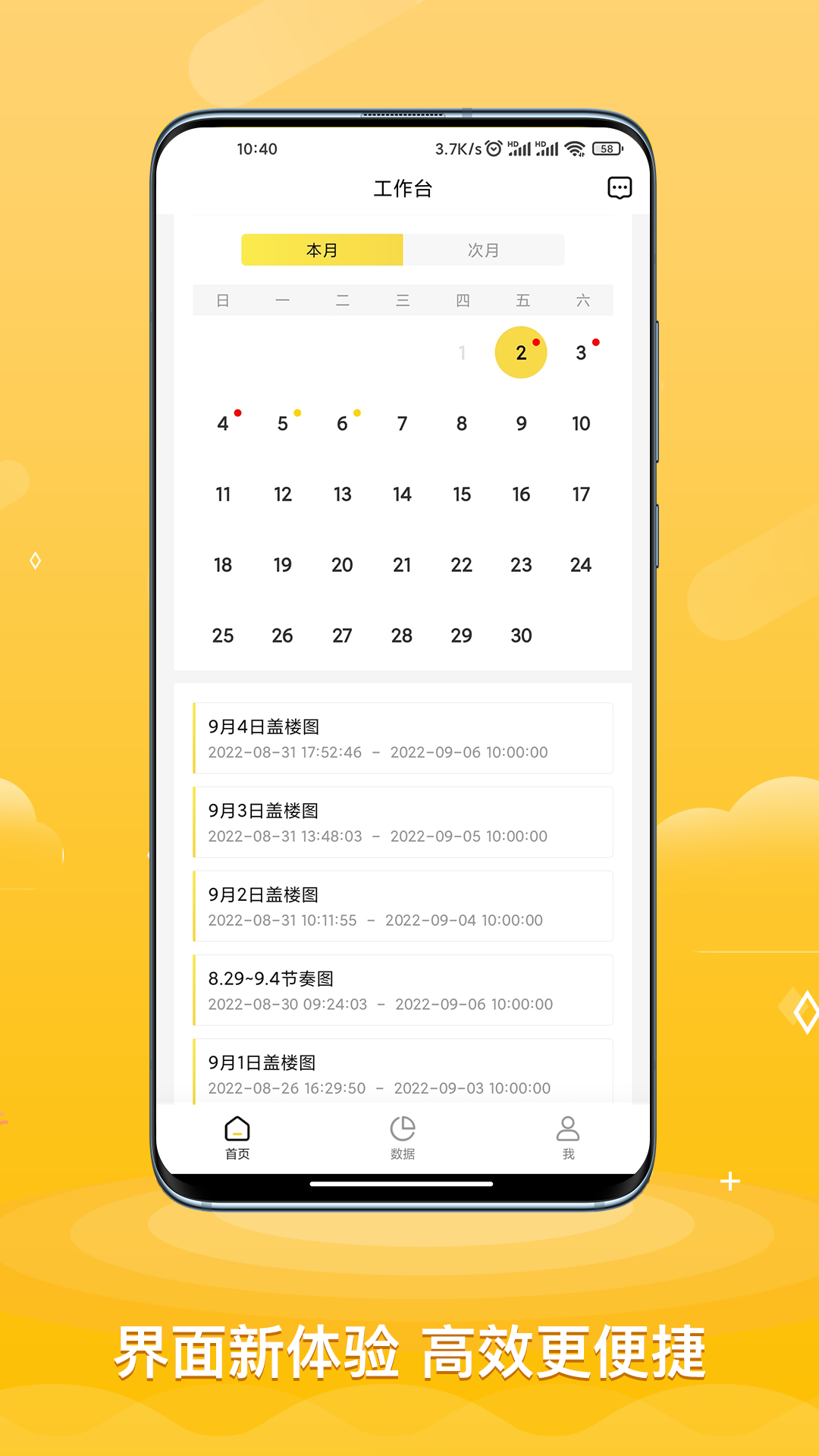 ACE助手截图1