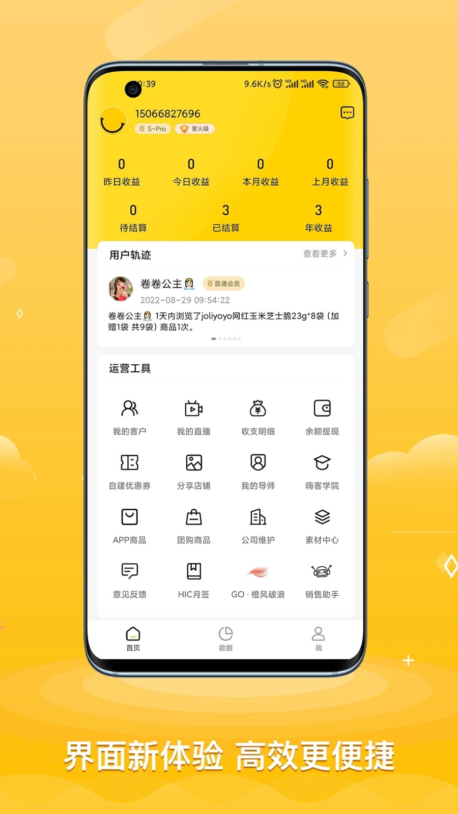 ACE助手截图4